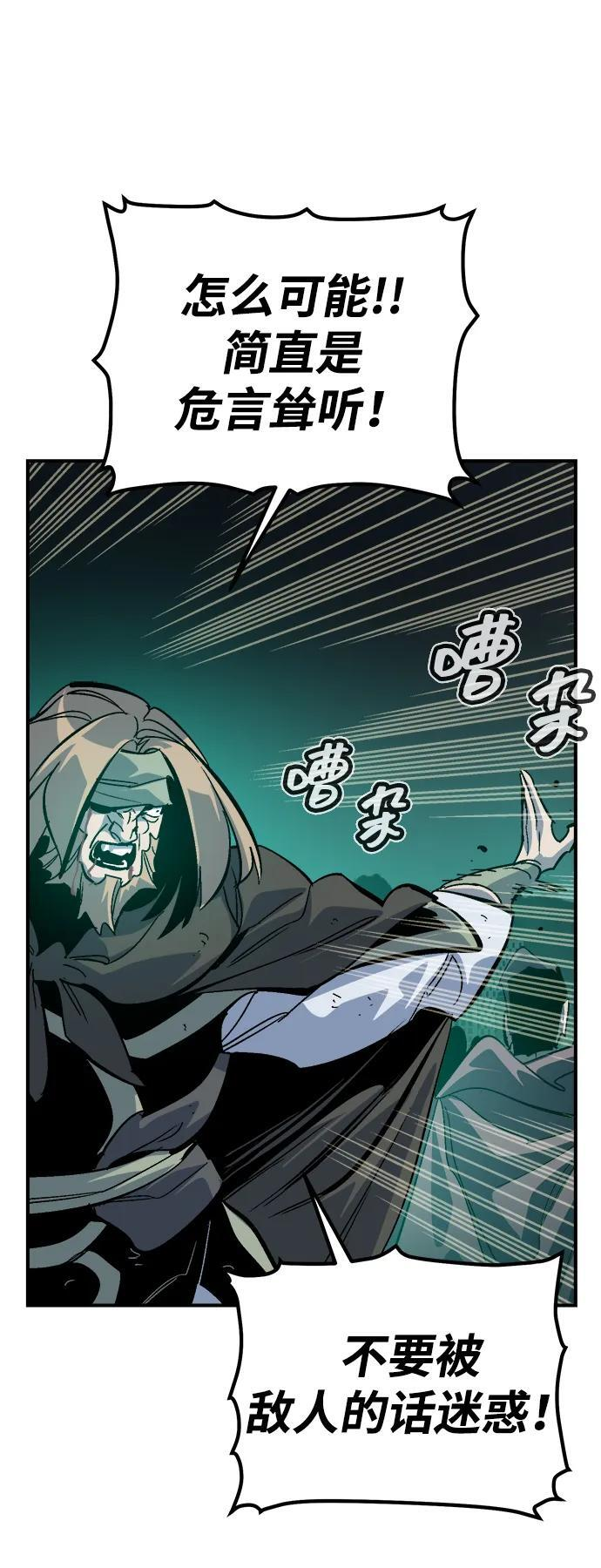 [第186话] 多重空间战斗-1 第77页