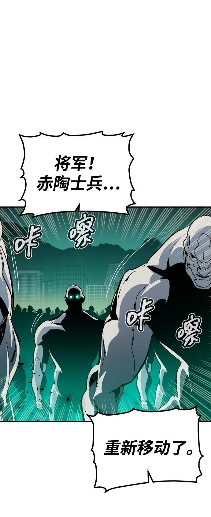[第186话] 多重空间战斗-1 第78页