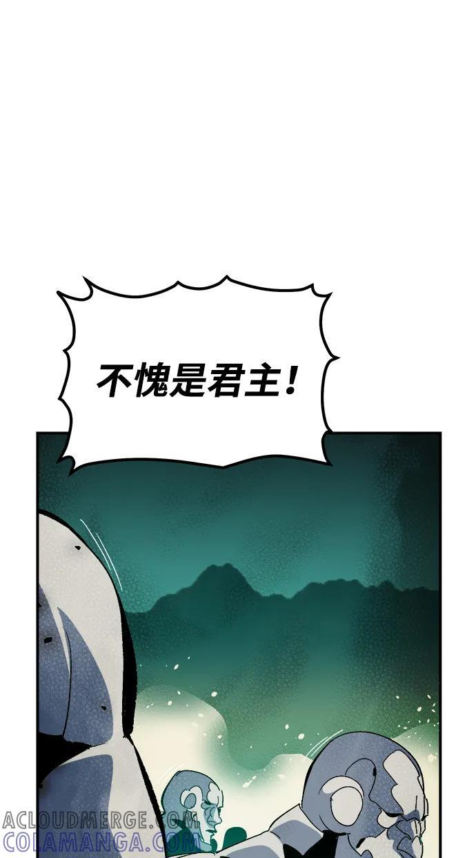 [第186话] 多重空间战斗-1 第79页