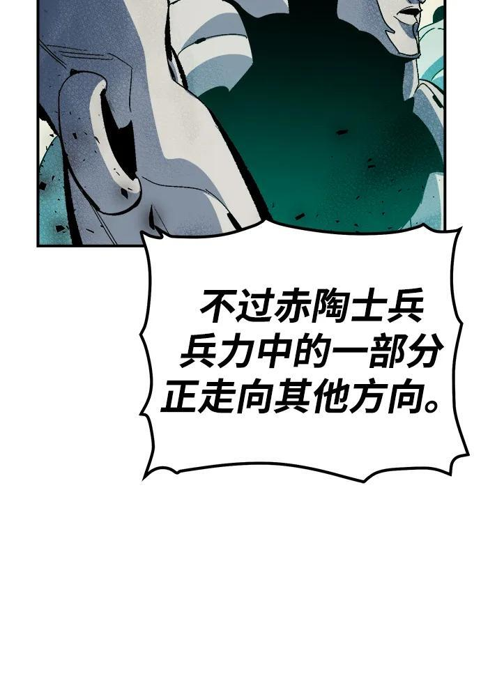 [第186话] 多重空间战斗-1 第80页