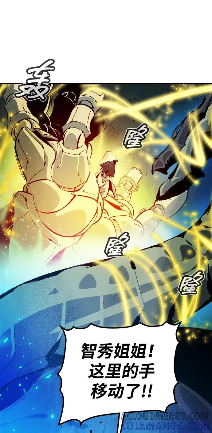 [第186话] 多重空间战斗-1 第82页