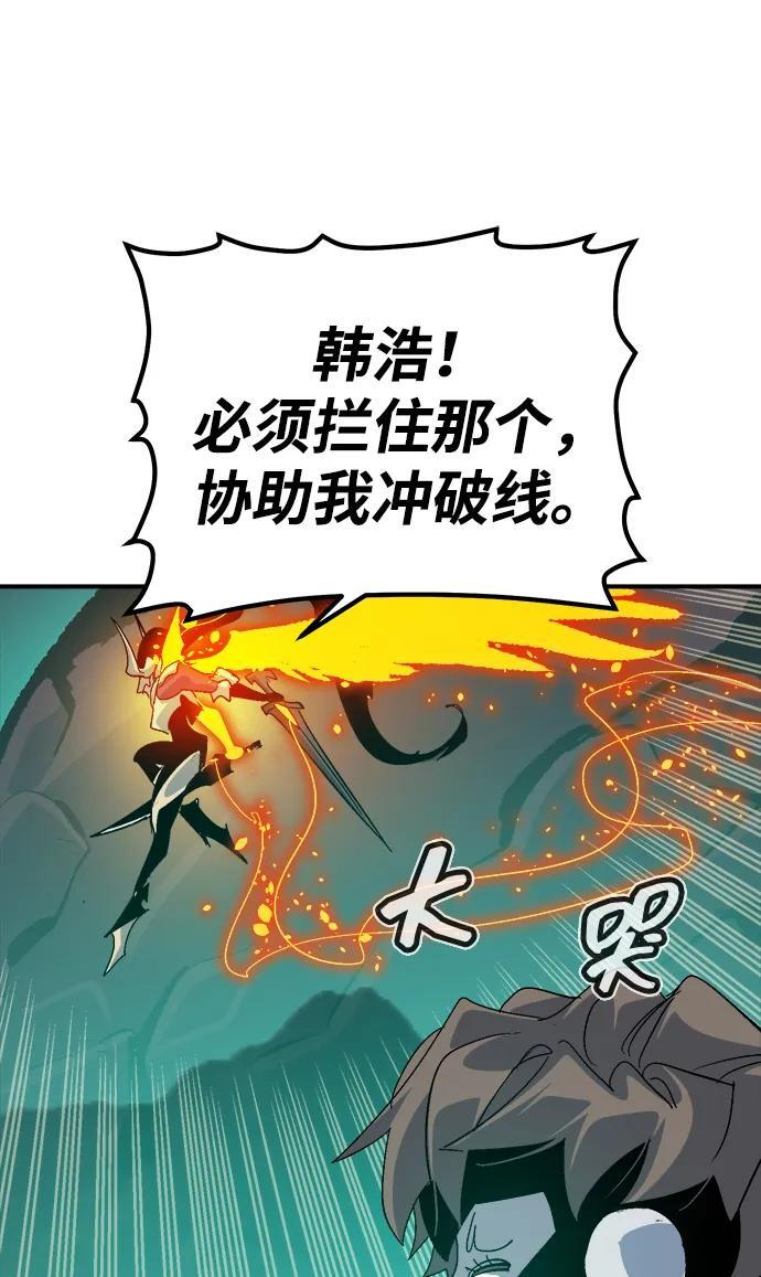 [第186话] 多重空间战斗-1 第86页