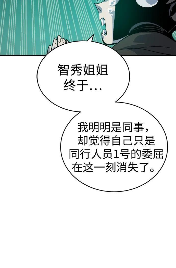 [第186话] 多重空间战斗-1 第87页