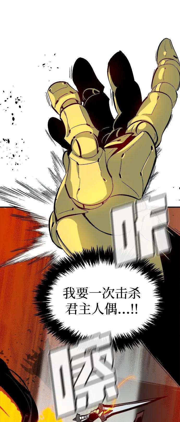 [第186话] 多重空间战斗-1 第92页