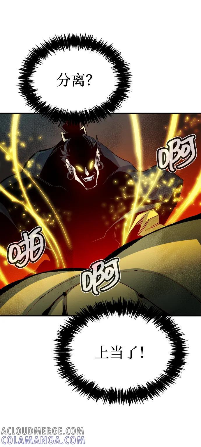 [第186话] 多重空间战斗-1 第94页