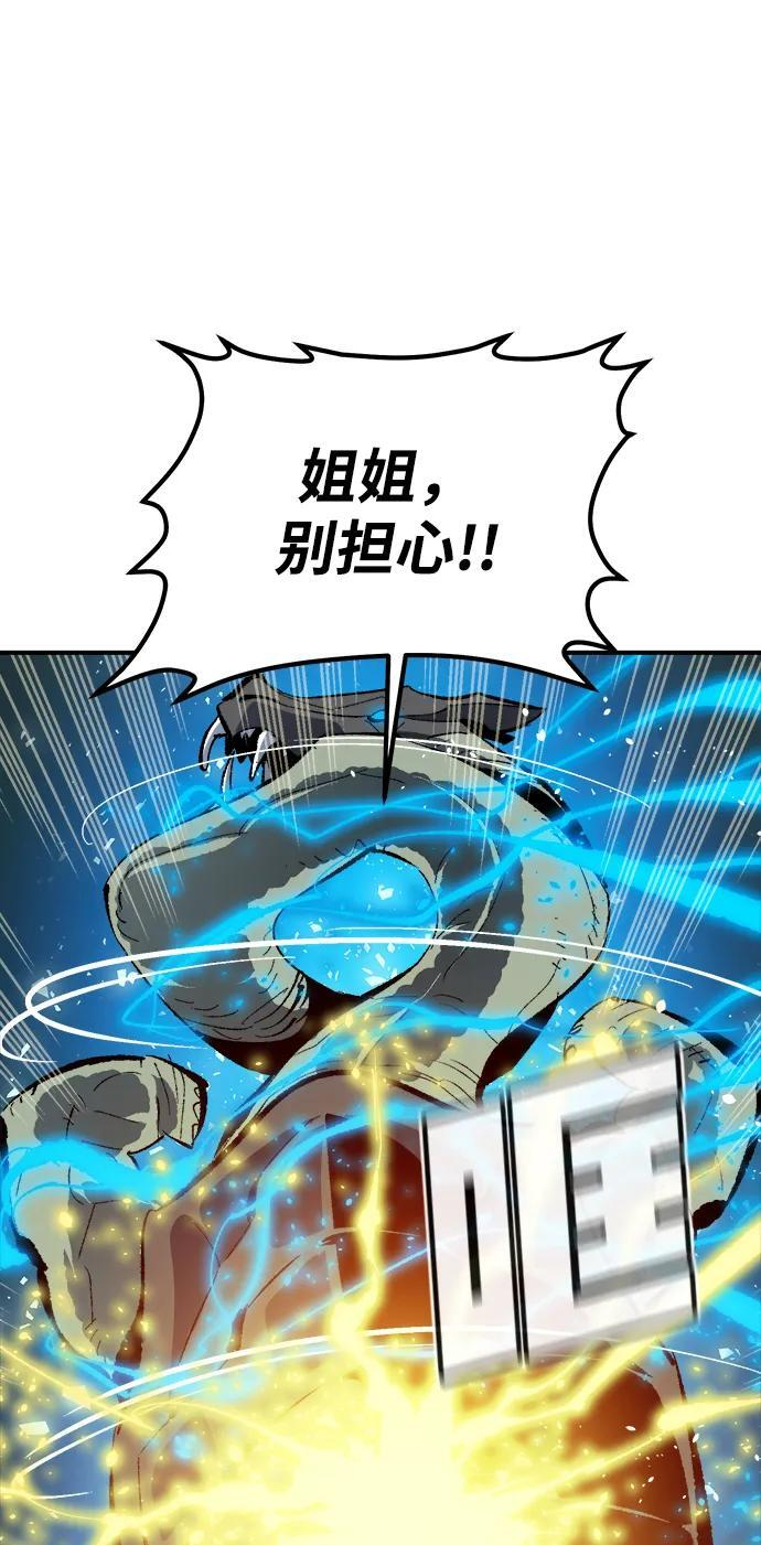 [第187话] 多重空间战斗-2 第6页