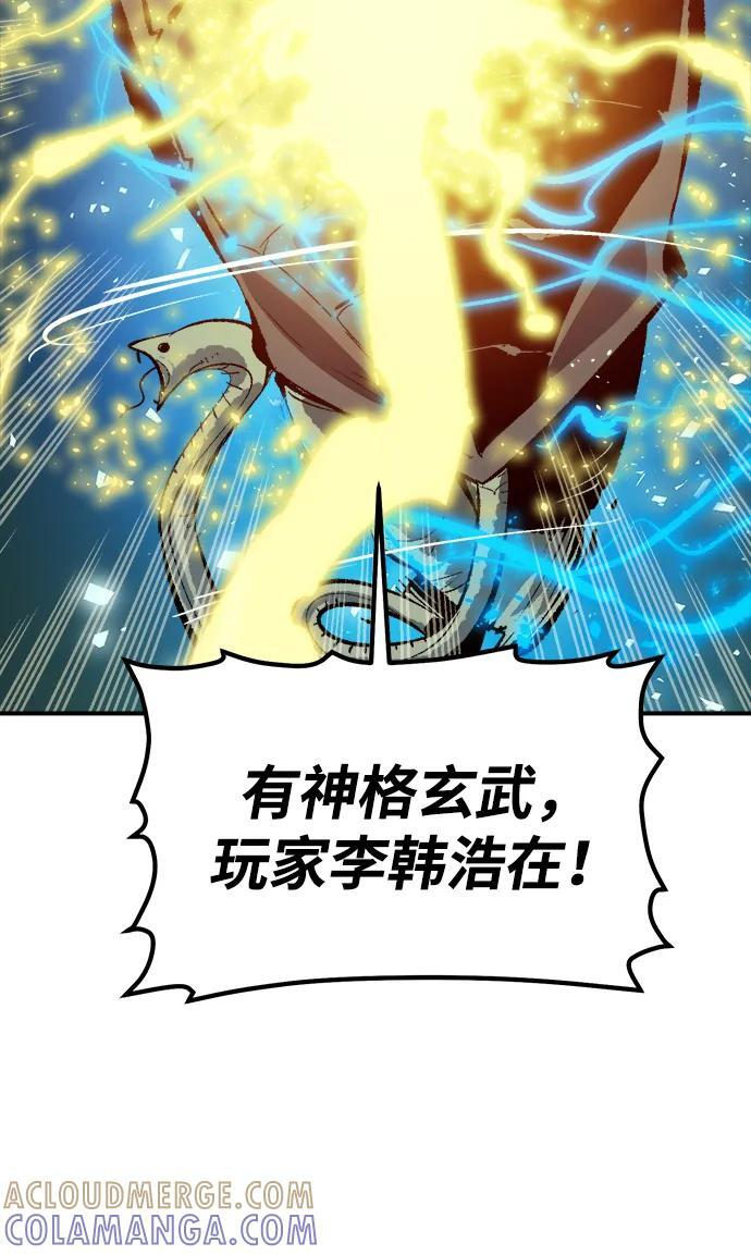 [第187话] 多重空间战斗-2 第7页