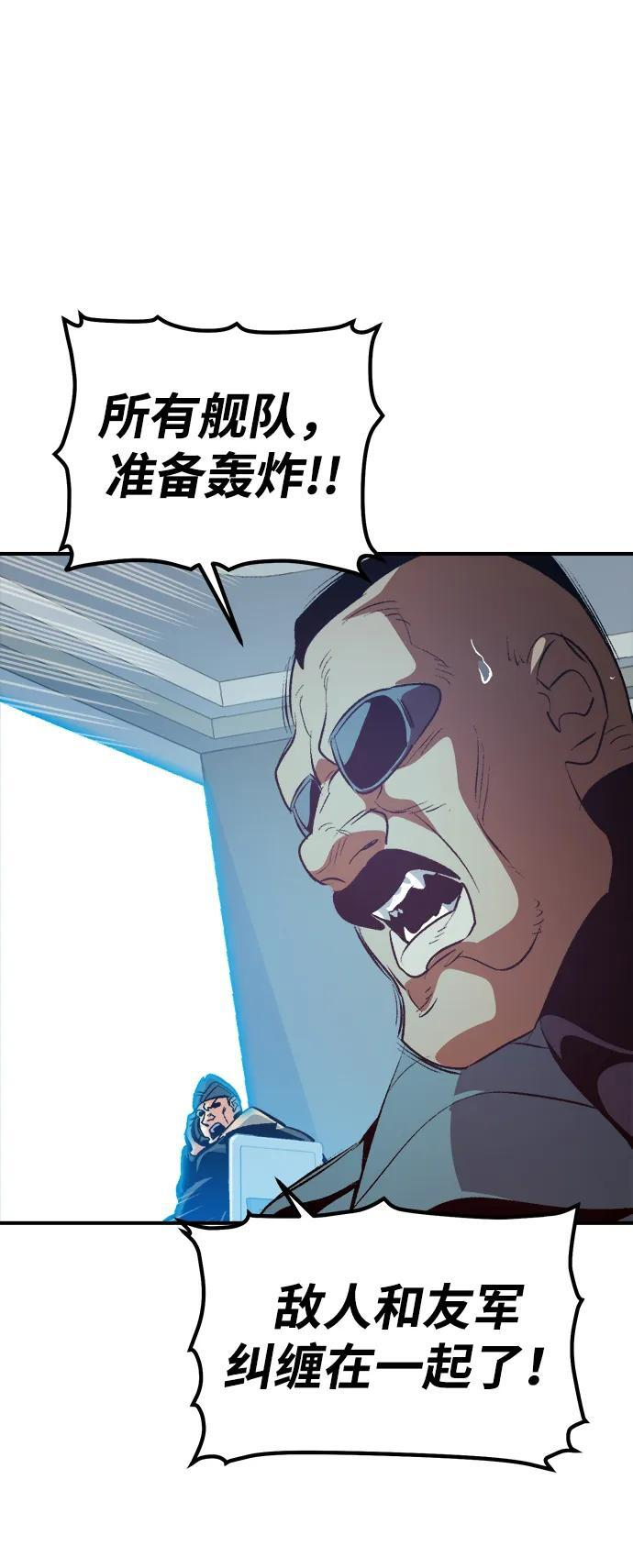 [第187话] 多重空间战斗-2 第11页