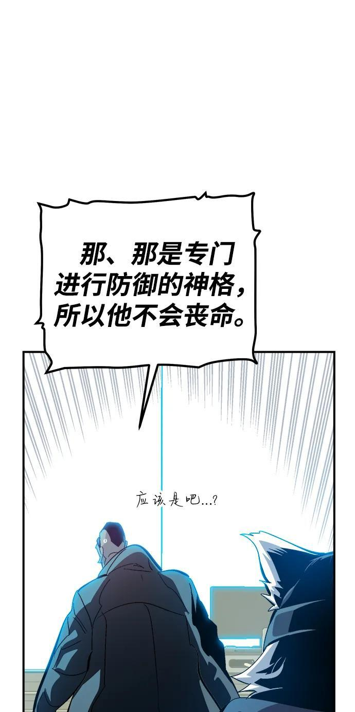 [第187话] 多重空间战斗-2 第12页
