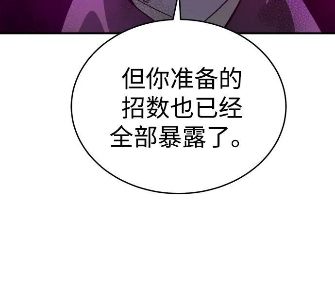 [第187话] 多重空间战斗-2 第26页