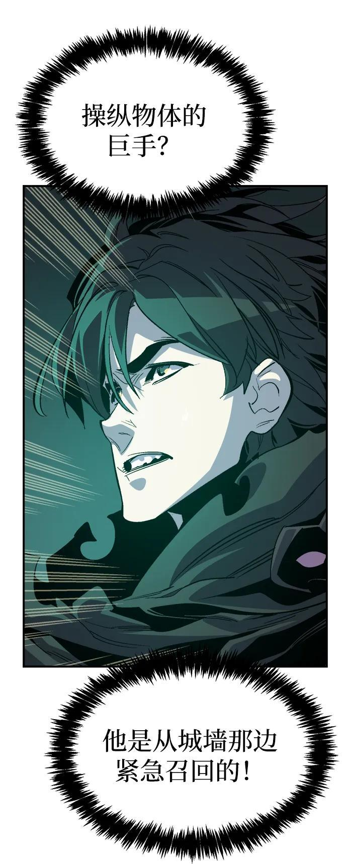 [第187话] 多重空间战斗-2 第29页