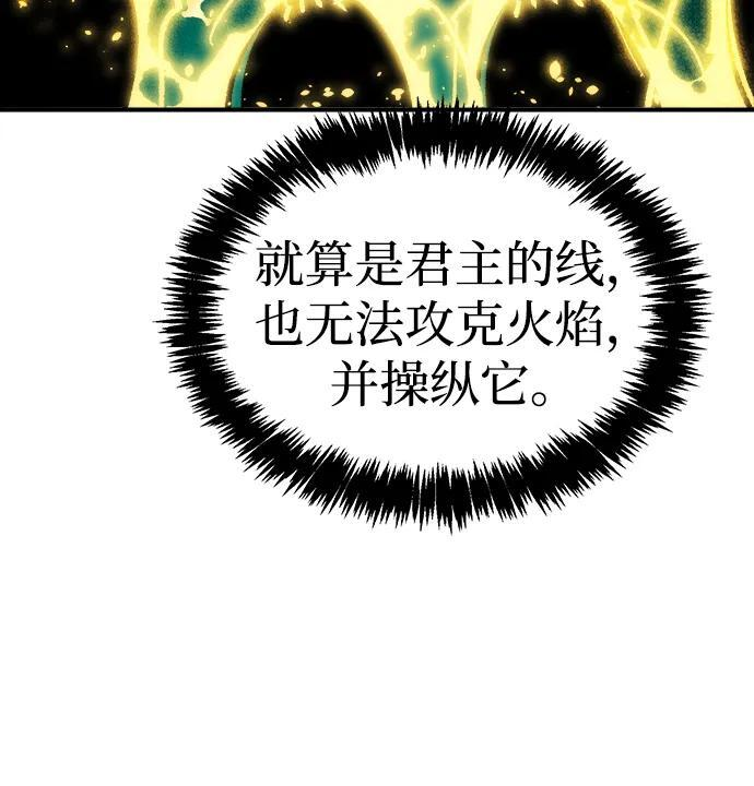 [第187话] 多重空间战斗-2 第33页