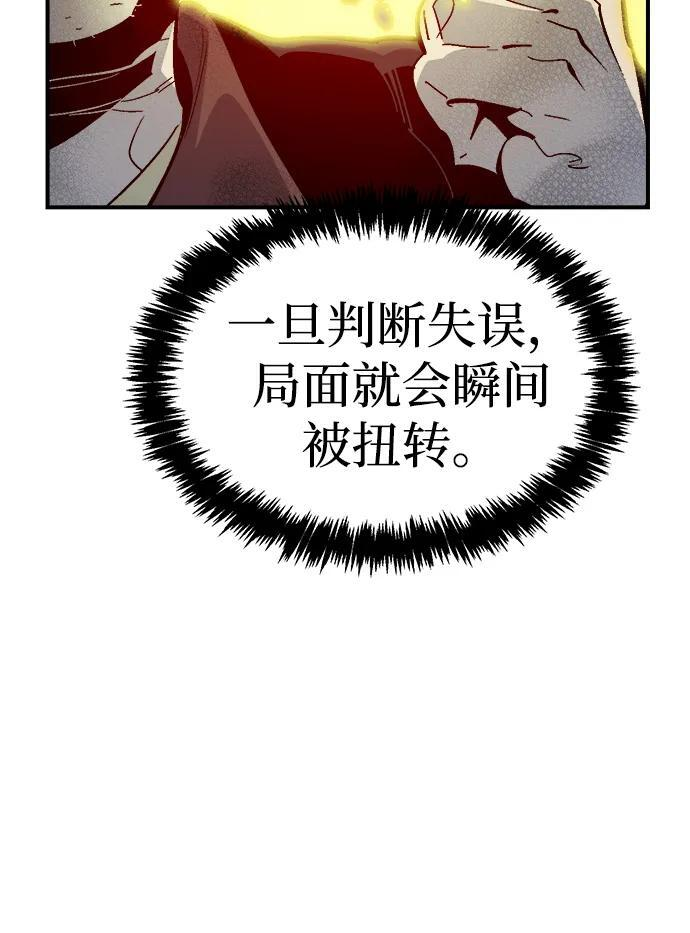 [第187话] 多重空间战斗-2 第35页