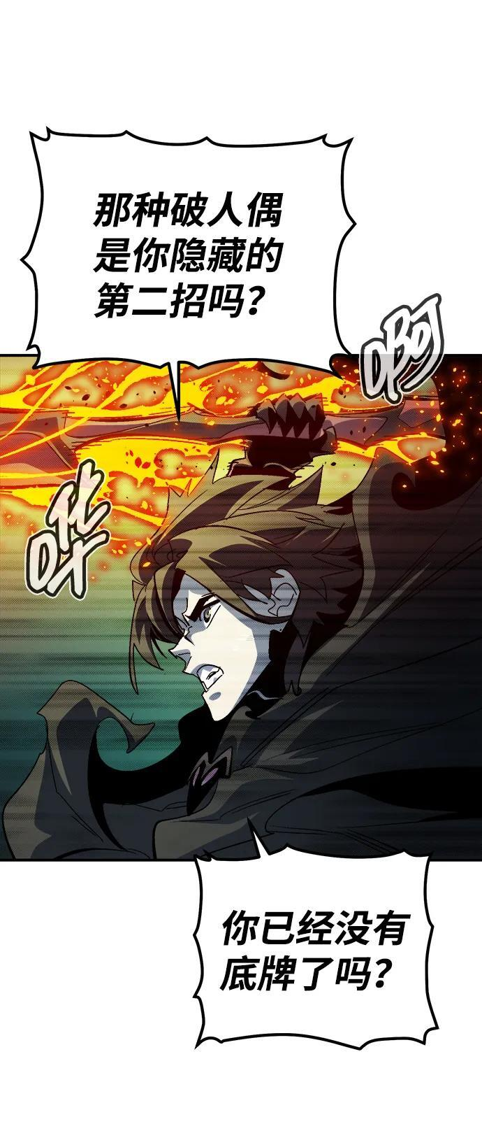 [第187话] 多重空间战斗-2 第38页
