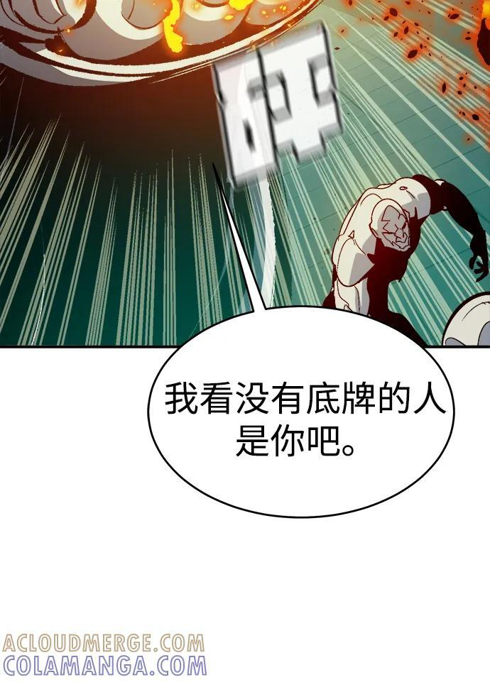 [第187话] 多重空间战斗-2 第40页