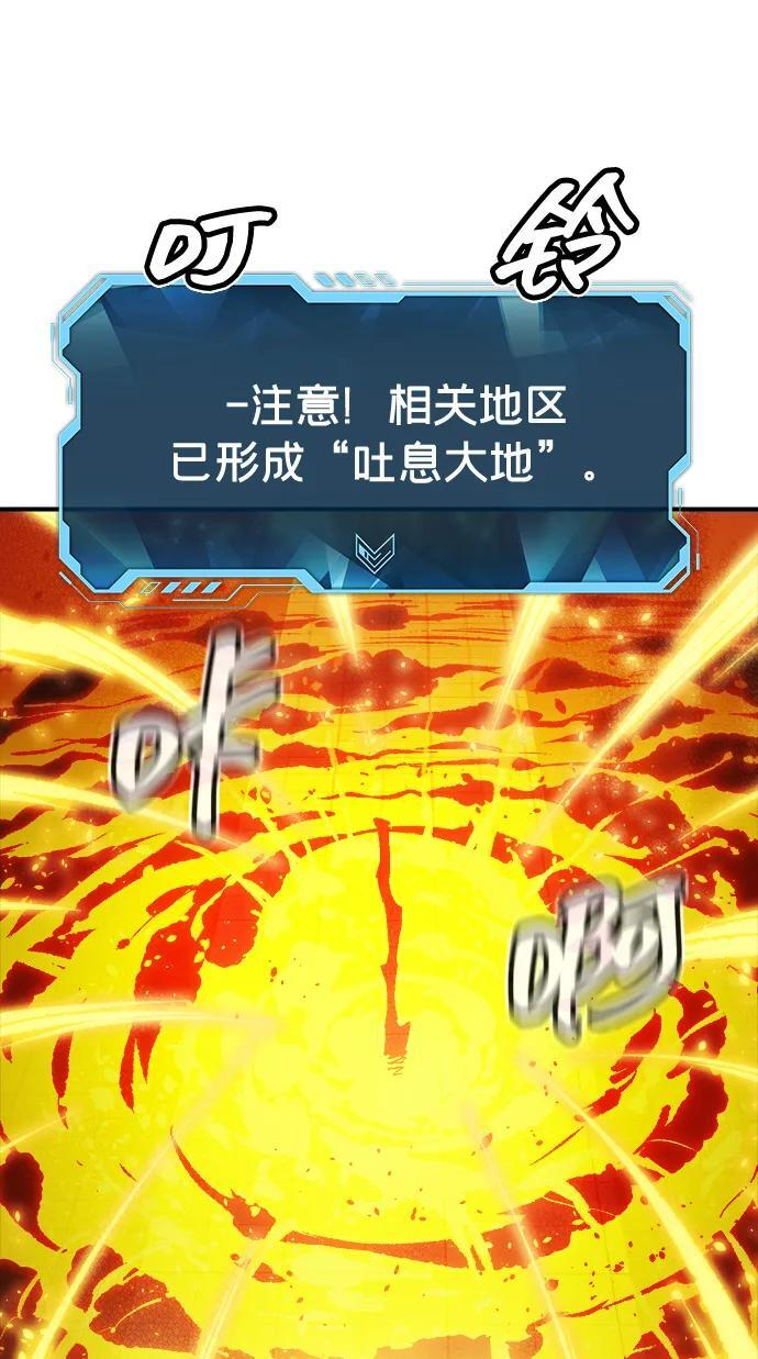 [第187话] 多重空间战斗-2 第41页