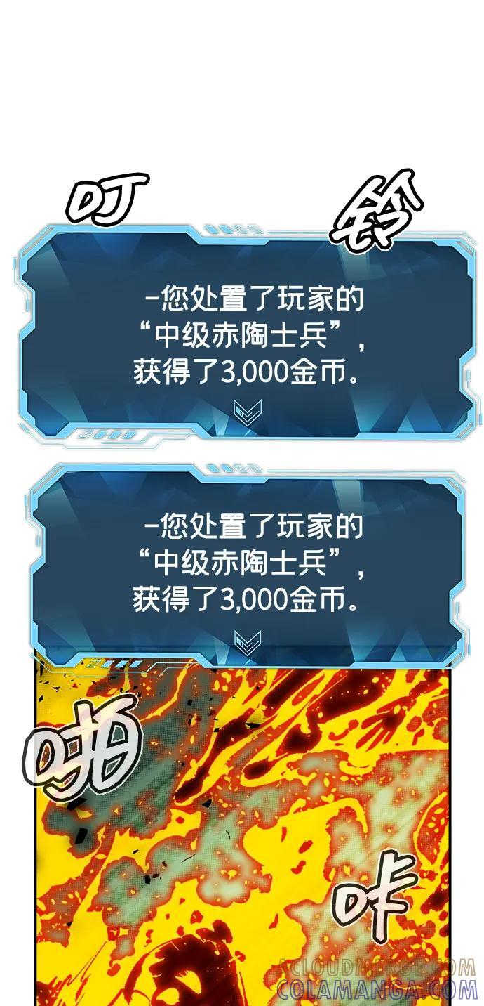 [第187话] 多重空间战斗-2 第43页