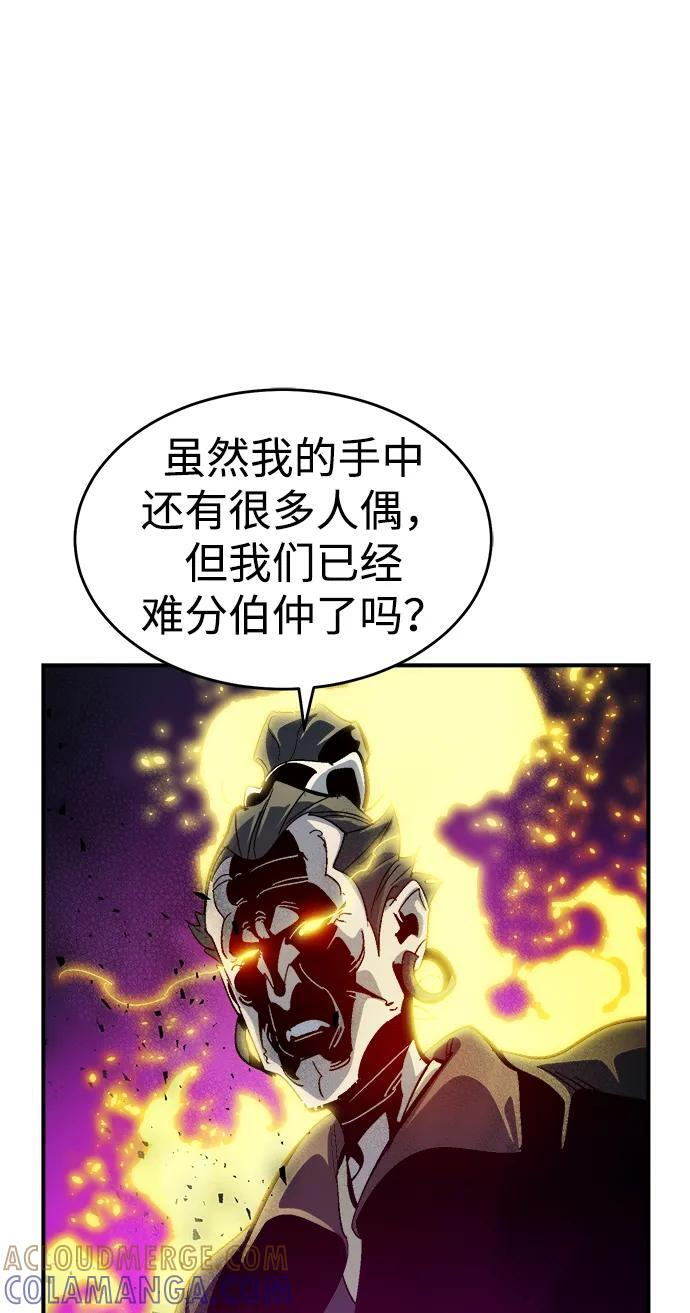 [第187话] 多重空间战斗-2 第46页