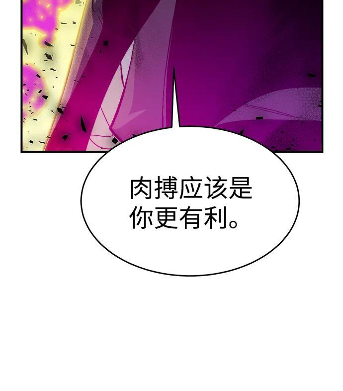 [第187话] 多重空间战斗-2 第47页
