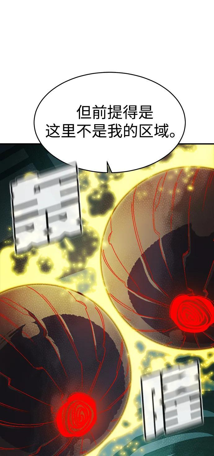 [第187话] 多重空间战斗-2 第48页