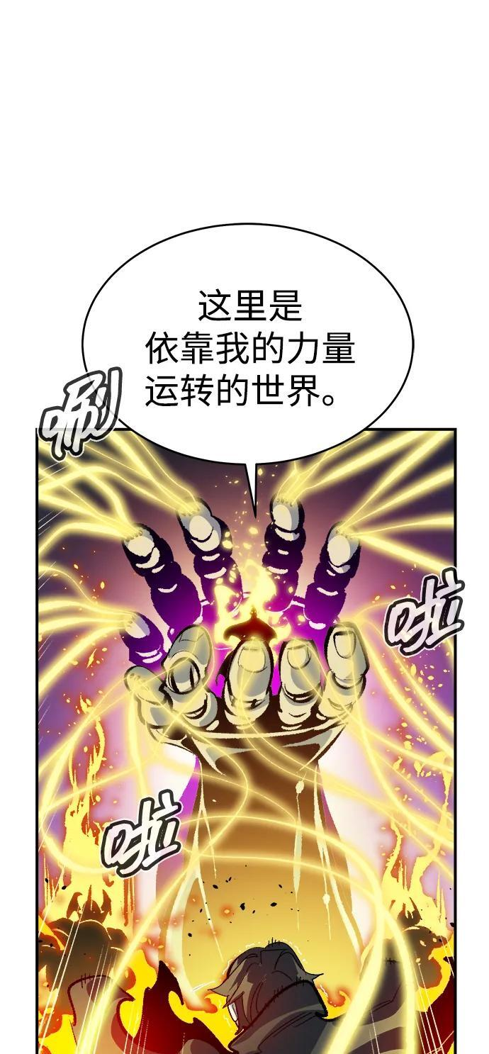 [第187话] 多重空间战斗-2 第51页