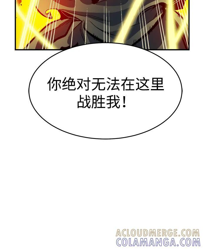 [第187话] 多重空间战斗-2 第52页