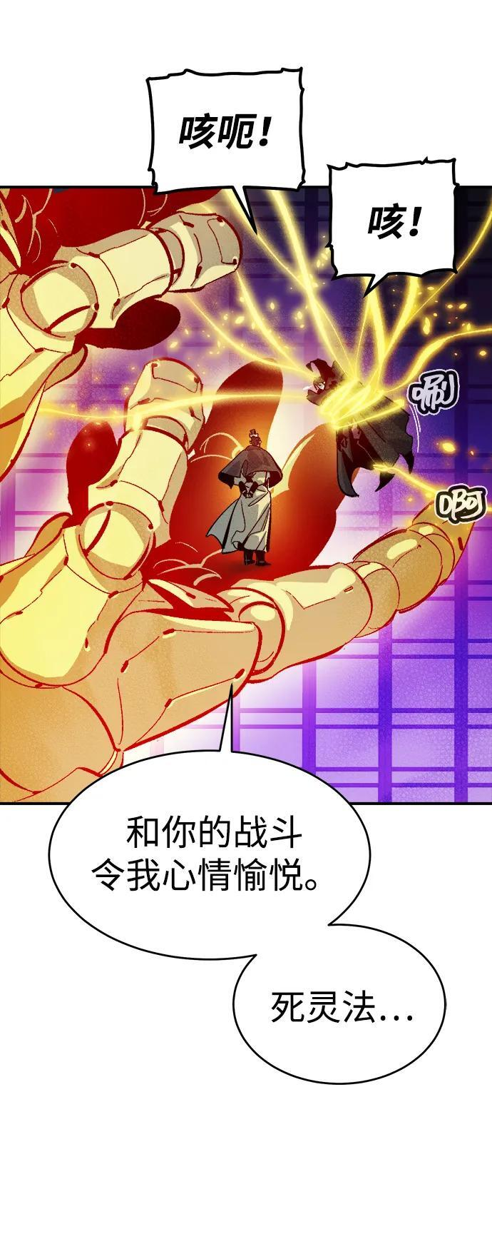 [第187话] 多重空间战斗-2 第53页