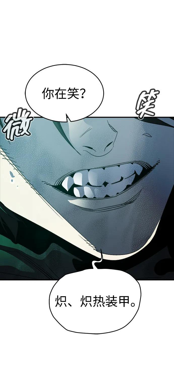 [第187话] 多重空间战斗-2 第54页