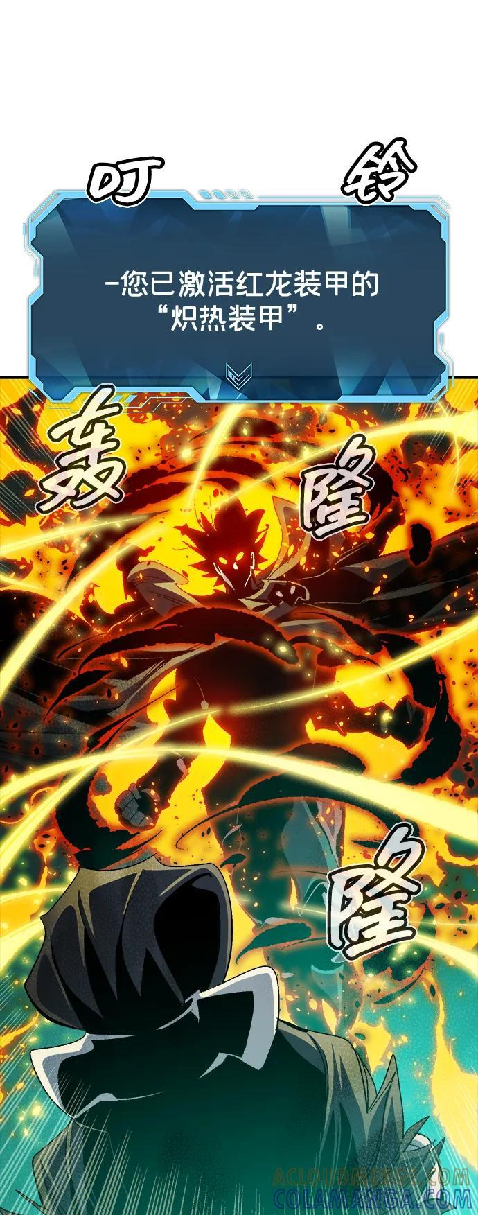[第187话] 多重空间战斗-2 第55页