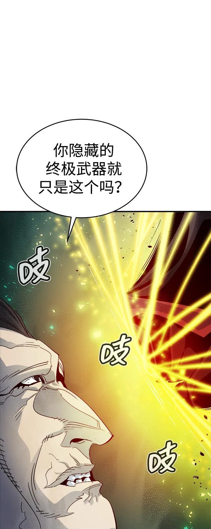 [第187话] 多重空间战斗-2 第57页