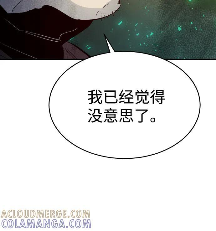 [第187话] 多重空间战斗-2 第58页