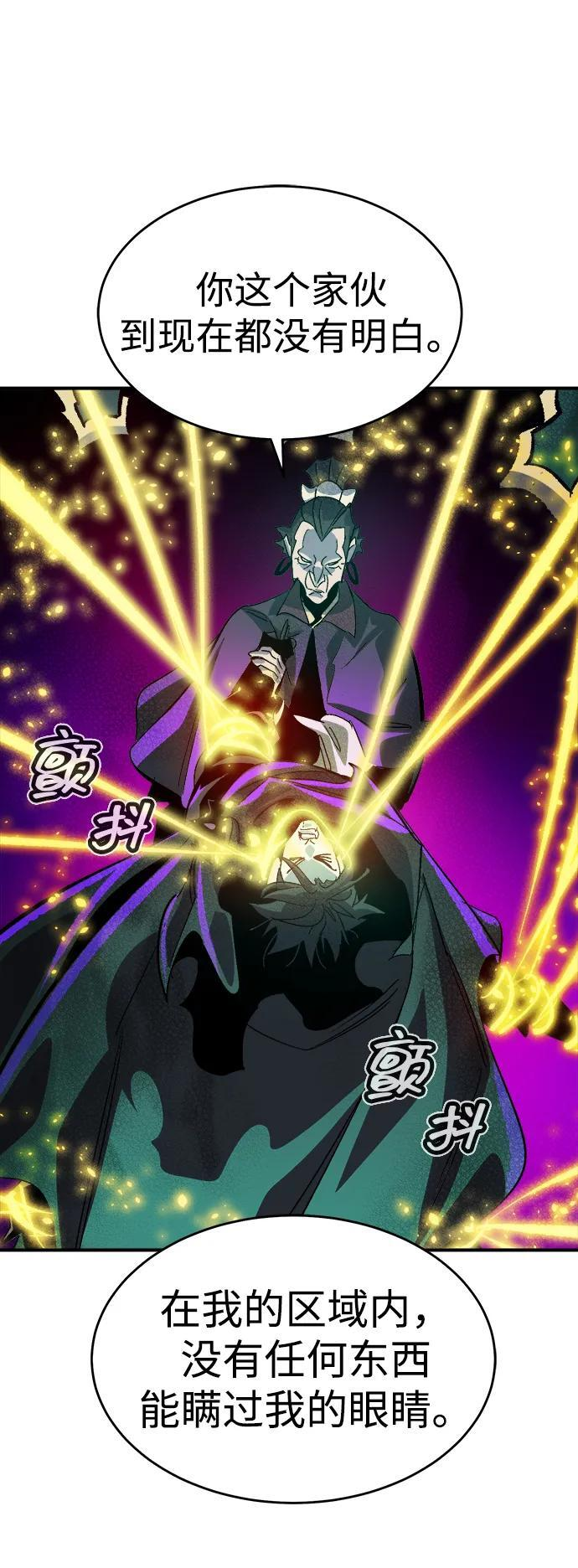 [第187话] 多重空间战斗-2 第59页