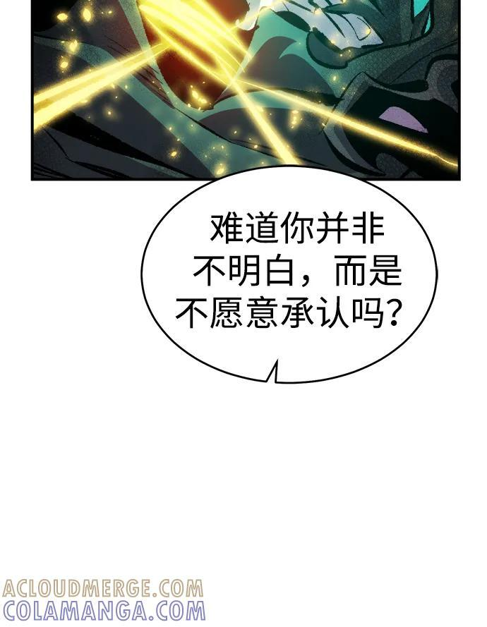 [第187话] 多重空间战斗-2 第61页