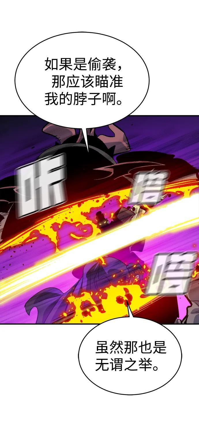 [第187话] 多重空间战斗-2 第62页