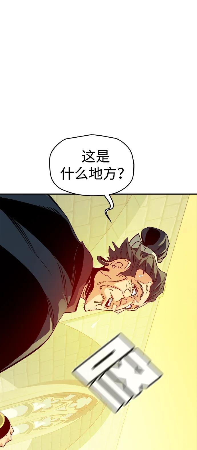 [第187话] 多重空间战斗-2 第66页