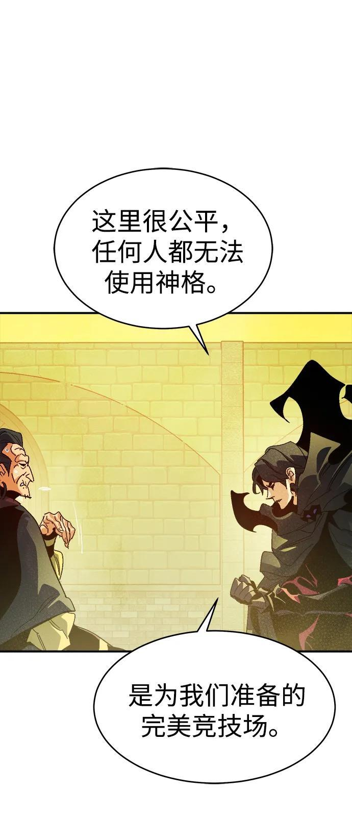 [第187话] 多重空间战斗-2 第68页