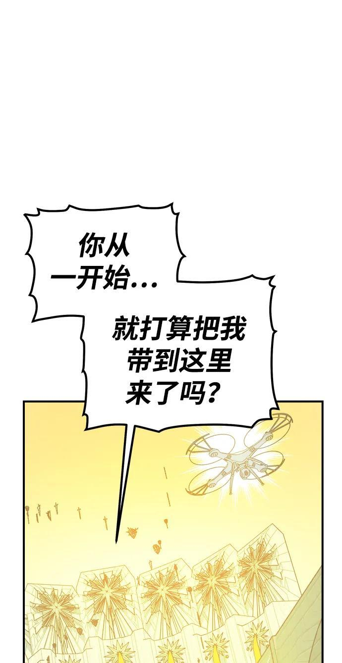 [第187话] 多重空间战斗-2 第69页