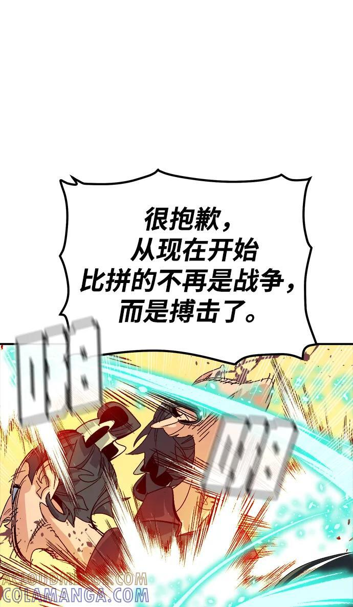 [第187话] 多重空间战斗-2 第73页