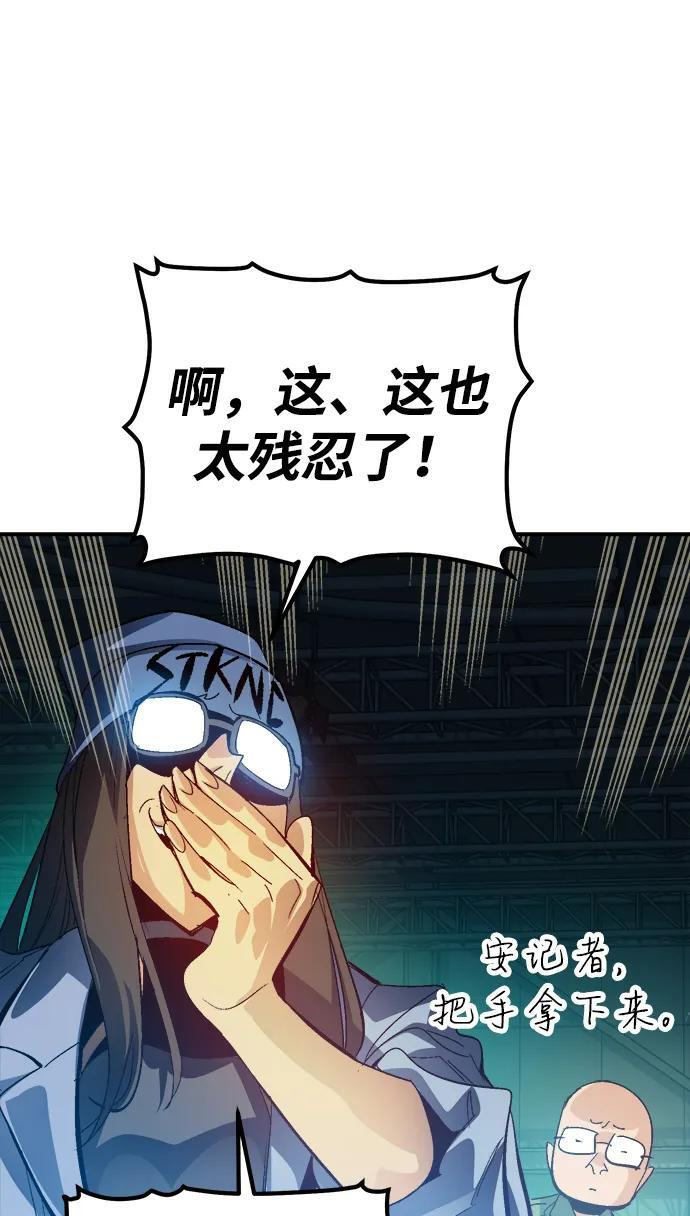 [第187话] 多重空间战斗-2 第75页