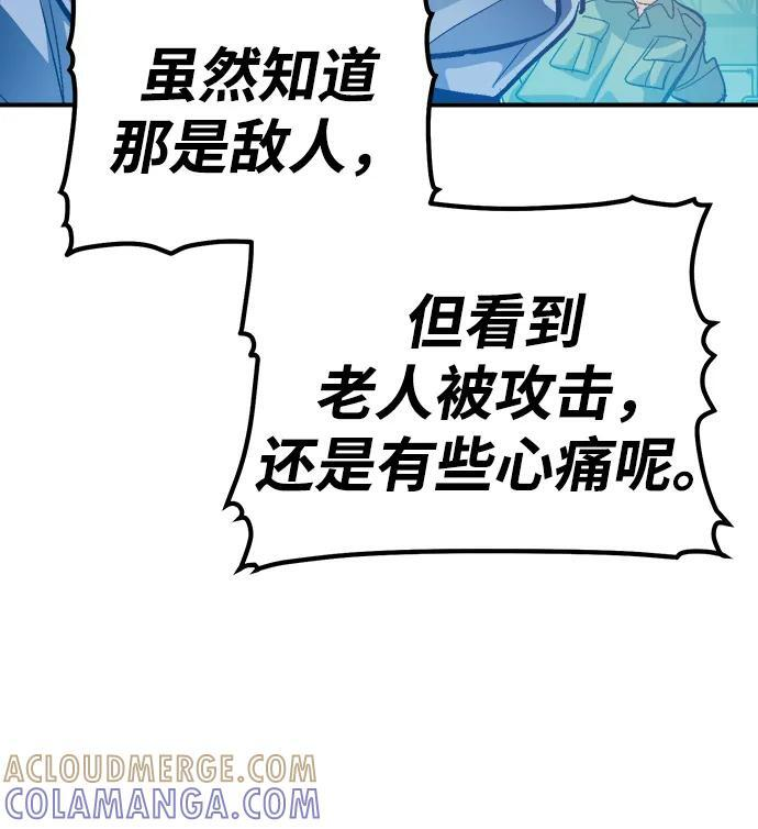 [第187话] 多重空间战斗-2 第76页