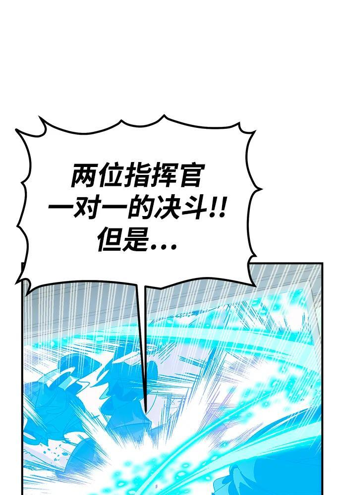 [第187话] 多重空间战斗-2 第77页