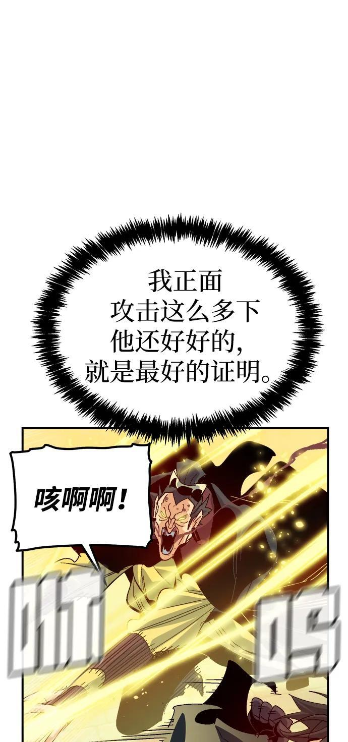 [第187话] 多重空间战斗-2 第80页