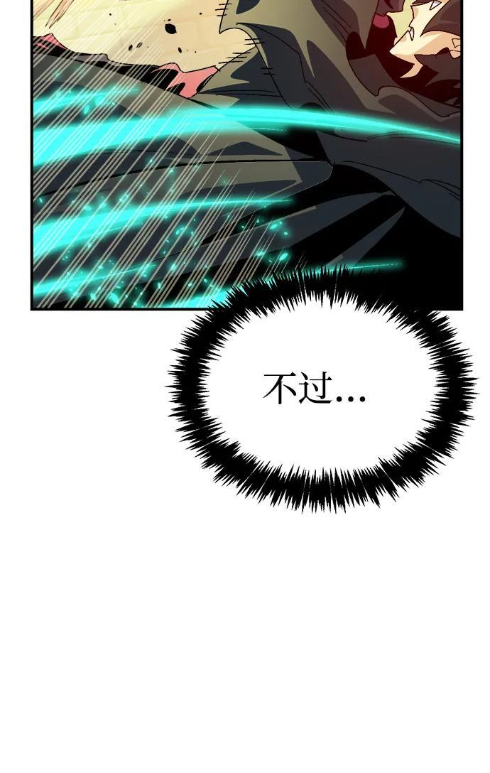 [第187话] 多重空间战斗-2 第81页