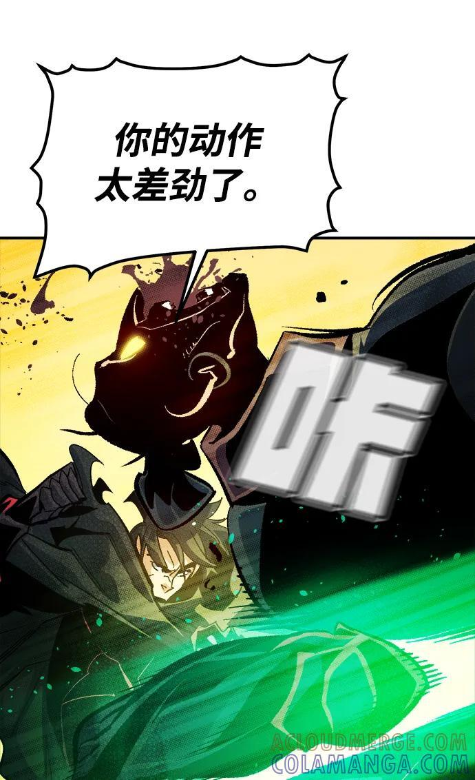 [第187话] 多重空间战斗-2 第82页