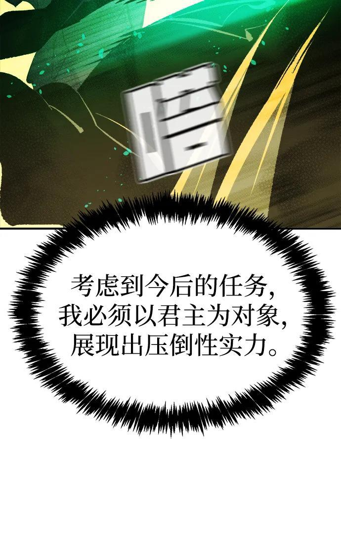 [第187话] 多重空间战斗-2 第83页
