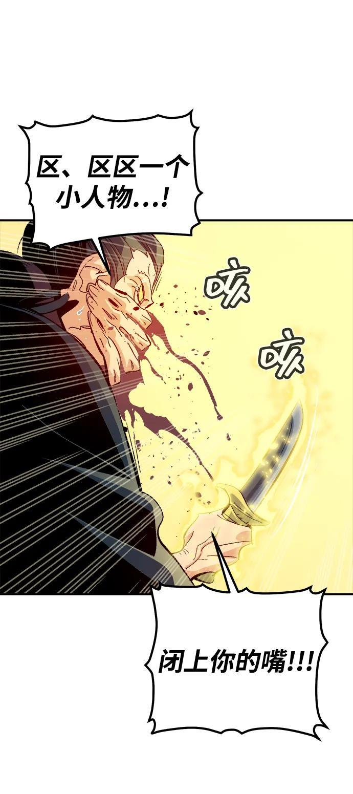 [第187话] 多重空间战斗-2 第84页