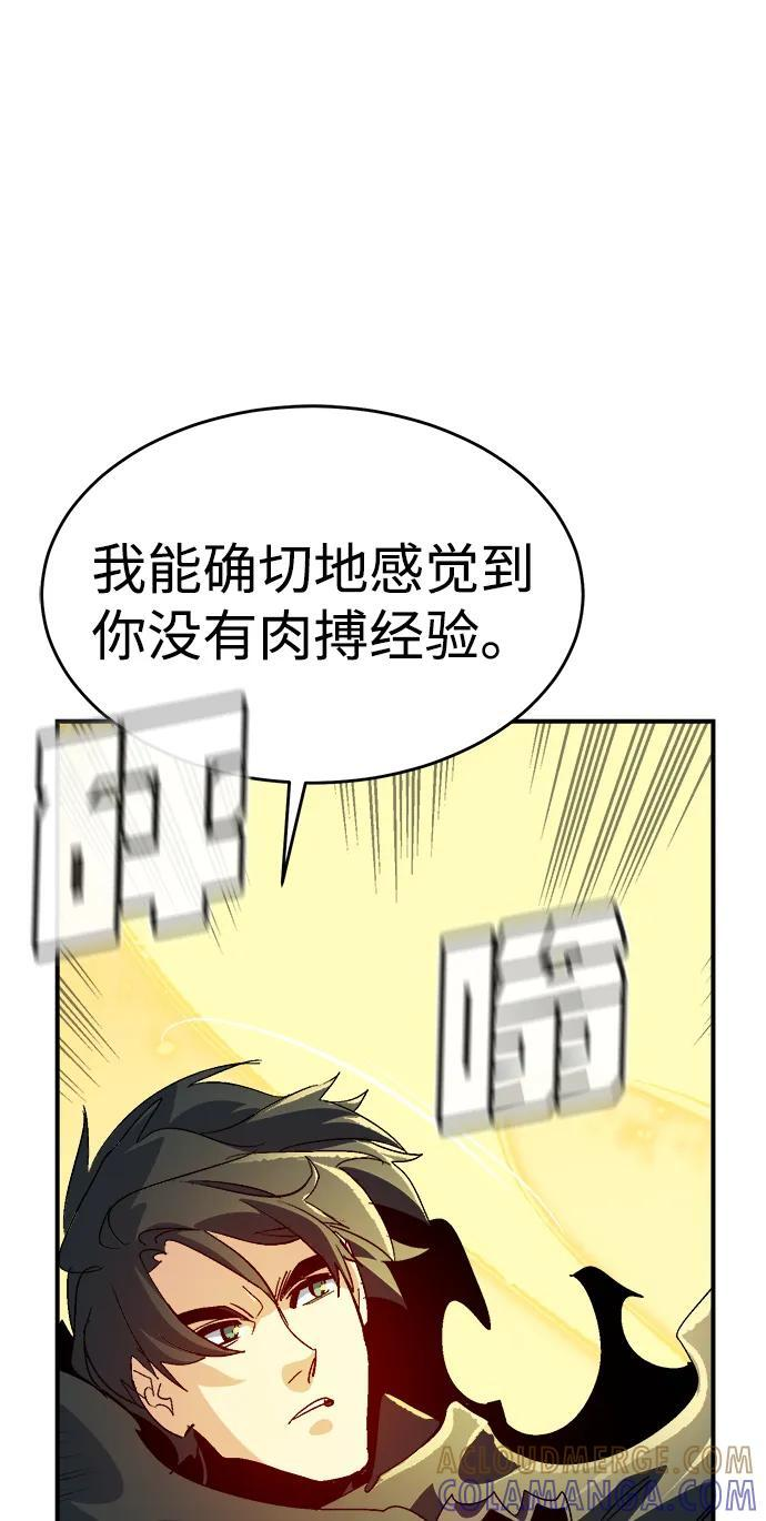 [第187话] 多重空间战斗-2 第85页