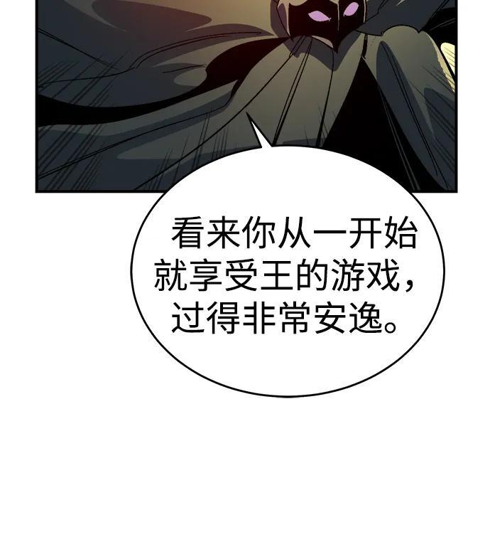 [第187话] 多重空间战斗-2 第86页