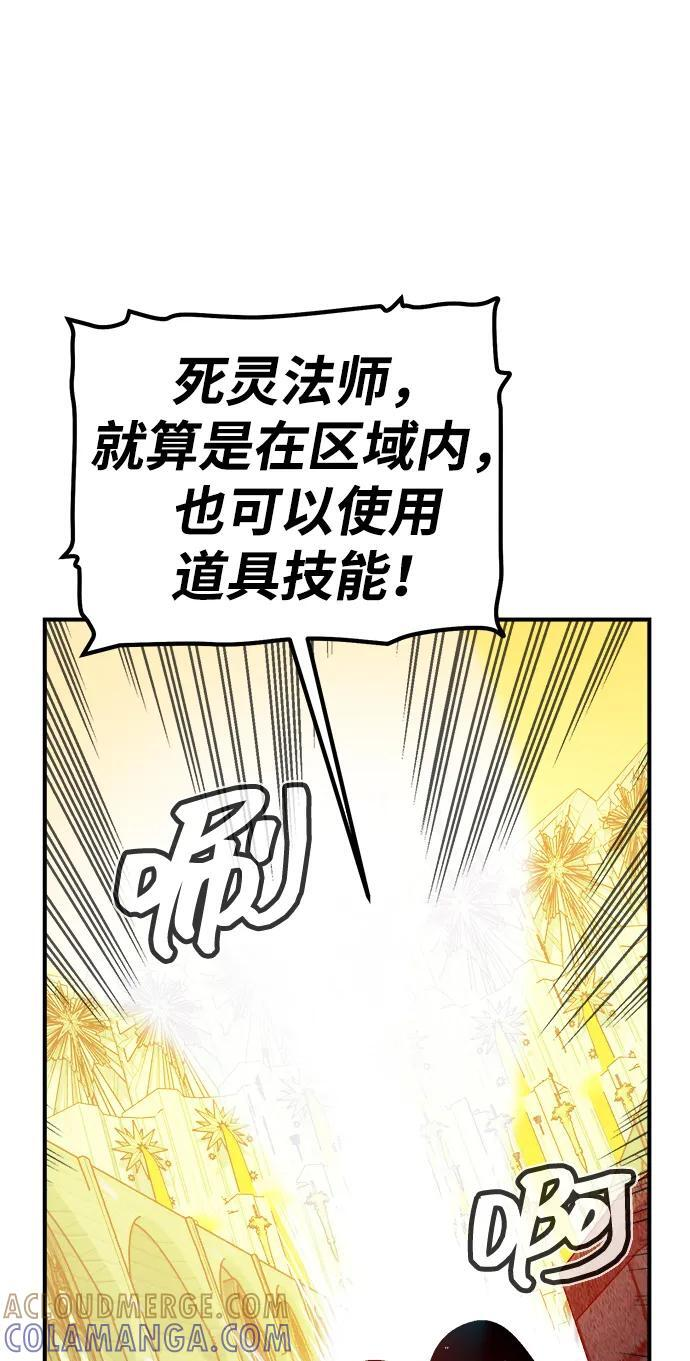 [第187话] 多重空间战斗-2 第88页