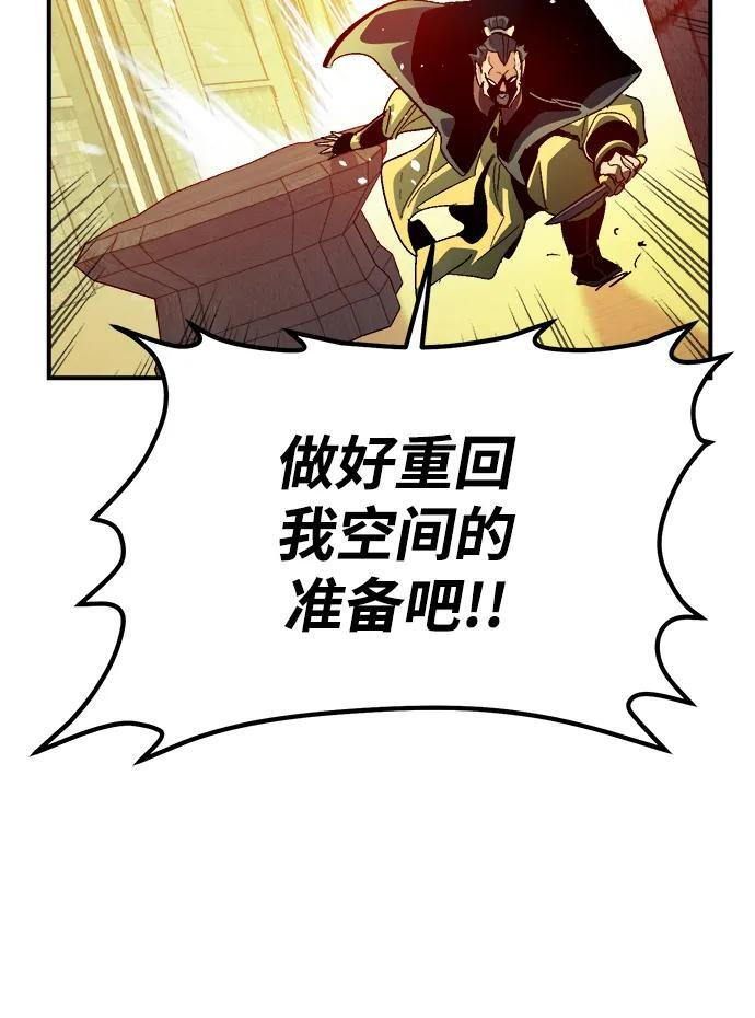 [第187话] 多重空间战斗-2 第89页